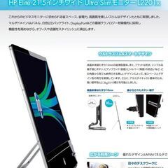 液晶モニター 21.5inch フルHD DPイン端子のみ(HDMI不可) あげますの画像