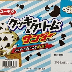 20本　ブラックサンダー クッキー＆クリームの画像