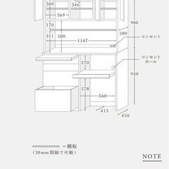 モモナチュラル HOLM ホルム オーク材 食器棚 レンジボード キッチン収納
の画像