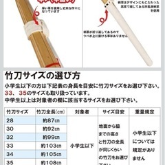 竹刀30号　新品未使用品の画像