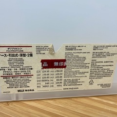 【中古】¥500 収納プラスチックケース　小物入れ　2個セット【II103】の画像