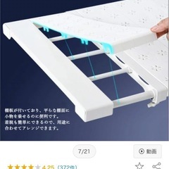 【9/16まで限定】新品未使用！突っ張り棚の画像