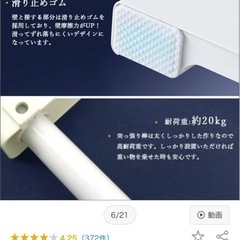 【9/16まで限定】新品未使用！突っ張り棚の画像