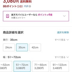 【9/16まで限定】新品未使用！突っ張り棚の画像