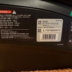 チャイルドシートの画像