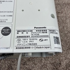 2021年 パナソニック Panasonic アルカリイオン整水器 TK-AS48　の画像