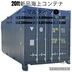 ランキングキーワードに紐づく投稿画像-コンテナハウス