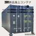 ランキングキーワードに紐づく投稿画像-コンテナハウス