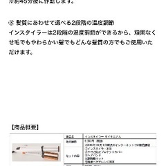 ヘアアイロン ブラシ付回転 インスタイラー タイタニアムの画像