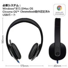 ロジクール Logicool USB ヘッドセット H540 ブラックの画像