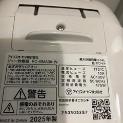 炊飯器2025年製品
の画像