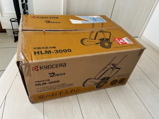 KYOCERA手動芝刈り機