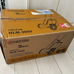 KYOCERA手動芝刈り機の画像