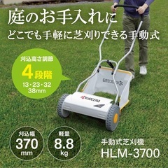 KYOCERA手動芝刈り機の画像