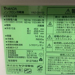 1人用47Ｌ冷蔵庫の画像