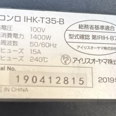 アイリスオーヤマ IHクッキングヒーターの画像