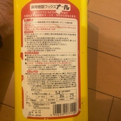 【受付締切】0円★カビとり／ワックス／ワックスはがしの画像