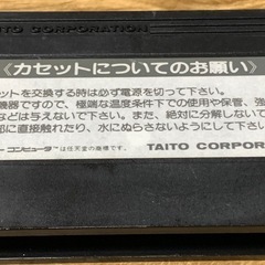 懐かしいファミコンソフト たけしの挑戦状の画像