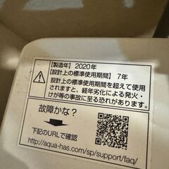 8kgインバーター洗濯機 無料 引き取り限定（2020年製・コード破損あり）の画像