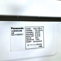 洗濯機8kg引き取りお願いします中【問い合わせ多数につき一旦受付終了いたしますの画像