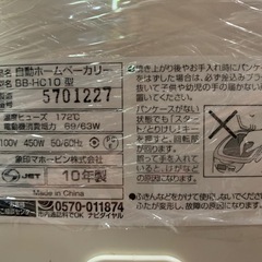 ★一つ1000円★SANYO SPM-KP1型 2008年製・ZOJIRUSHI BB-HC10型 2010年製 ホームベーカリーの画像