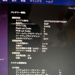 2017 MacBookAir i5 13インチ 512GB-11の画像