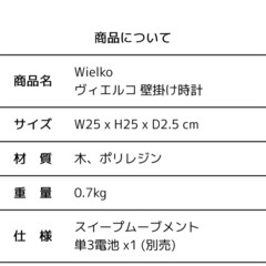 掛け時計 ヴィエルコ Wielko の画像