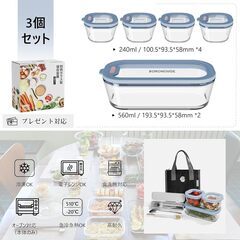 耐熱ガラス 保存容器 3点セットの画像