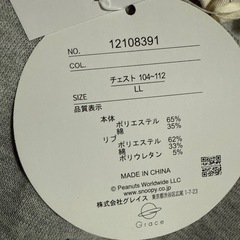 しまむら PEANUTS スウェット トレーナー  メンズ LLの画像