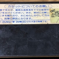ファミコンソフト　北斗の拳の画像
