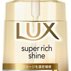 5点セット LUX Super Rich Shine の画像