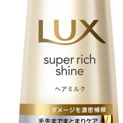 5点セット LUX Super Rich Shine の画像