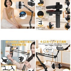 タブレットスタンド【2025最新型5穴土台＆ケーブル固定具付き】の画像