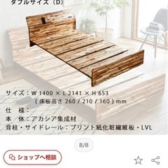 9/16まで　無料！　ダブルベッドフレーム　大川家具の画像
