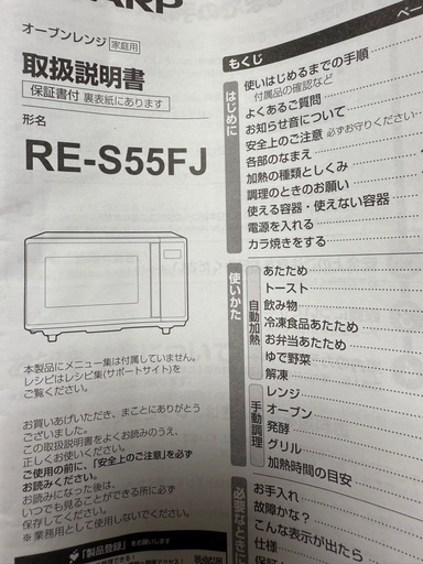 SHARP オブンレンジ