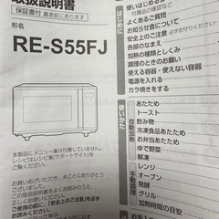SHARP オブンレンジの画像
