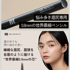 HBL BEAUTY アイブロウエンドペンシル02ディープの画像