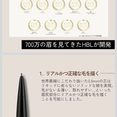 HBL BEAUTY アイブロウエンドペンシル02ディープの画像