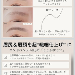 HBL BEAUTY アイブロウエンドペンシル02ディープの画像