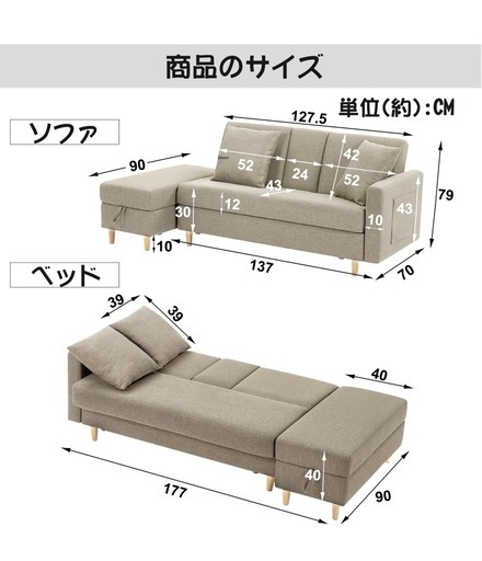 ソファベッド肘掛け付き(オットマン・クッション×2・ドリンクホルダー付き)