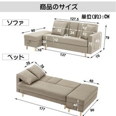 ソファベッド肘掛け付き(オットマン・クッション×2・ドリンクホルダー付き)の画像