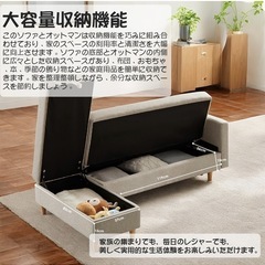 ソファベッド肘掛け付き(オットマン・クッション×2・ドリンクホルダー付き)の画像