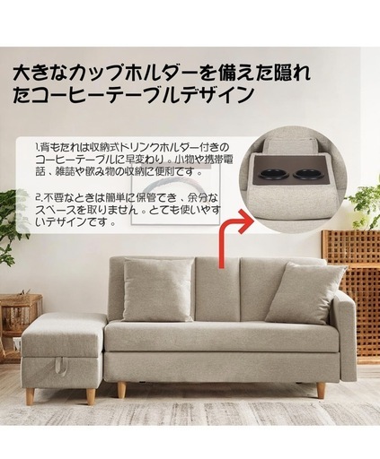 ソファベッド肘掛け付き(オットマン・クッション×2・ドリンクホルダー付き)