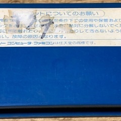 ファミコンソフト　南国指令スパイvsスパイの画像