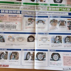 カーメイト 非金属チェーン 取扱説明書・手袋付き 185/70R14ほかの画像