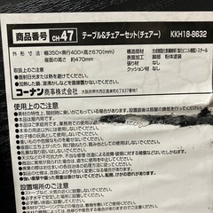 折りたたみ机、椅子 受け渡し予定者決定の画像