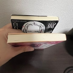ほかならぬ人へ　翼　白石一文　文庫本　本　小説　直木賞　まとめ売り　文学の画像