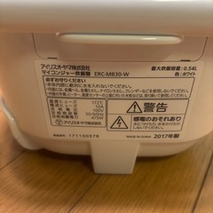 炊飯器3号炊きの画像