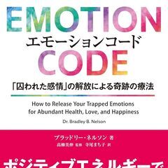 エモーションコード体験・デモ会