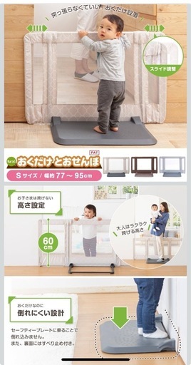 ベビーゲート　おくだけとおせんぼ　Sサイズ　日本育児